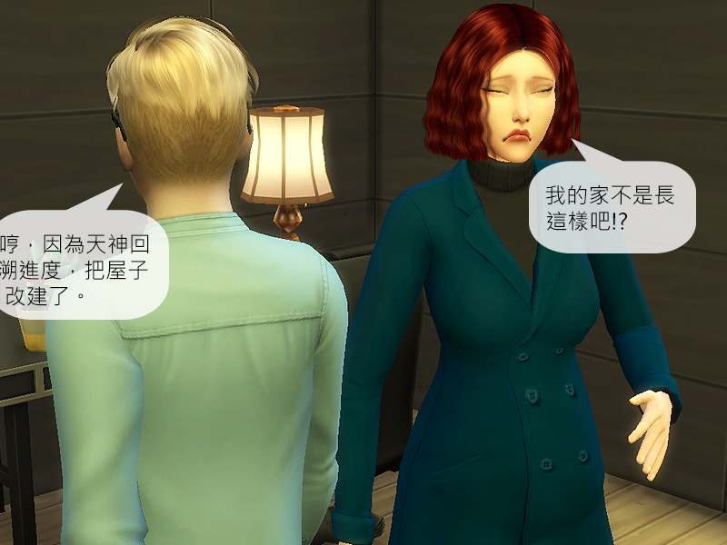 Sims4黑寡婦挑戰 EP08 當愛情來敲門